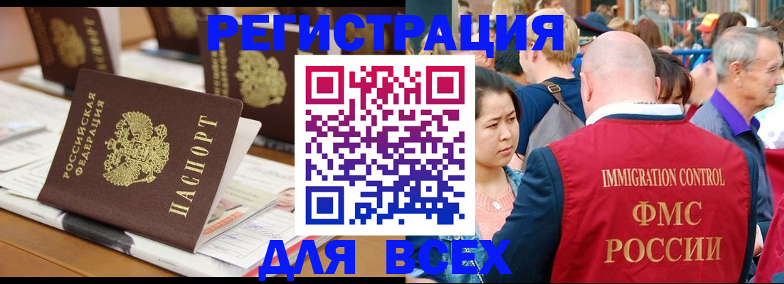 купить прописку в Павловске