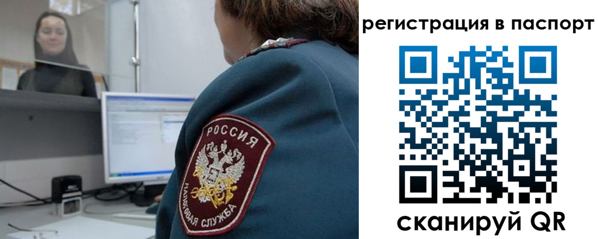 прописка от собственника в Павловске