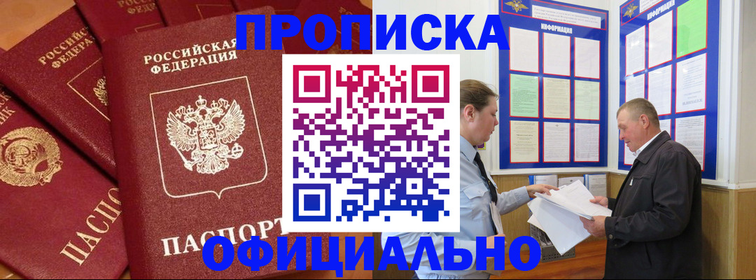 прописка иностранных граждан в Павловске