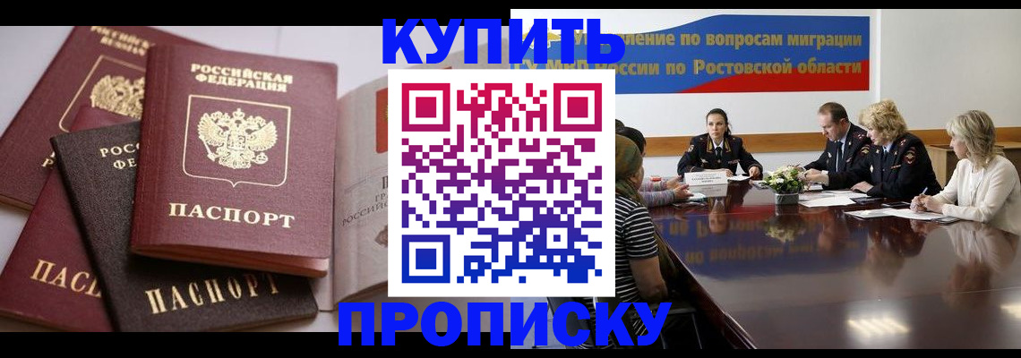 прописка поиск в Павловске