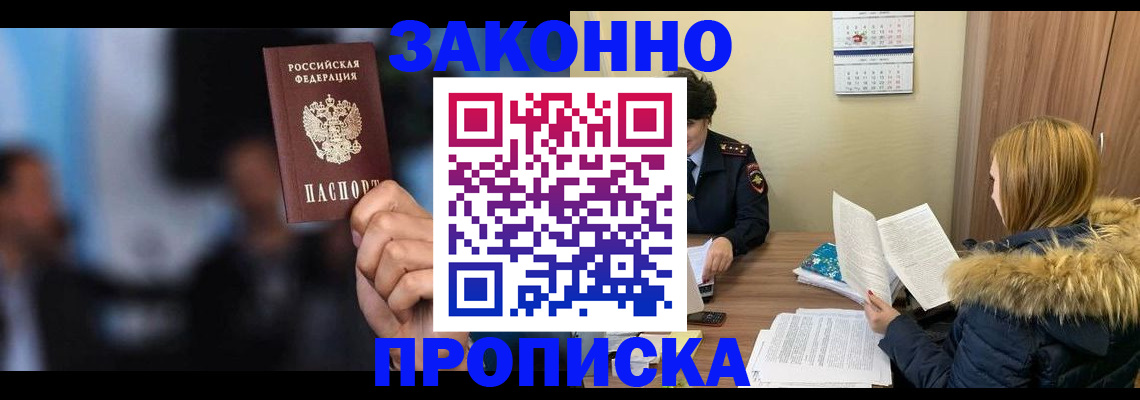 временная регистрация гарантия в Павловске