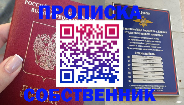 временная регистрация в Павловске