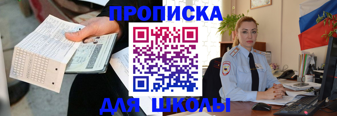 регистрация для дет. сада в Павловске